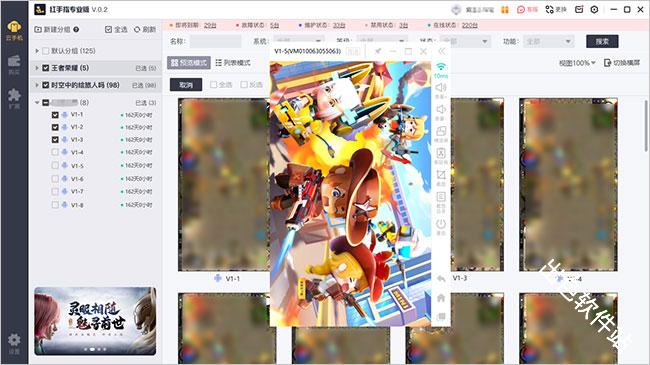 红手指云手机