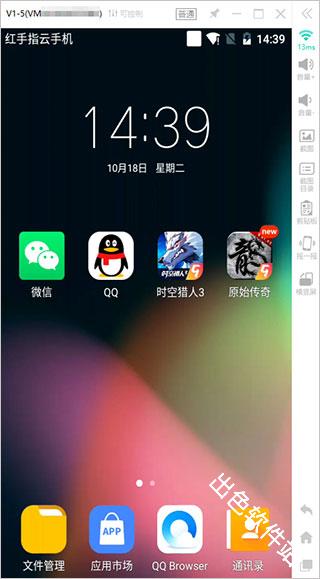 红手指云手机