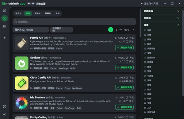 Modrinth启动器截图1