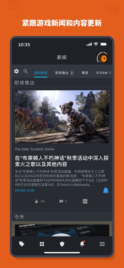 steam手机版截图1