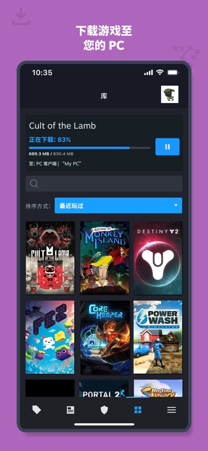 steam手机版截图4