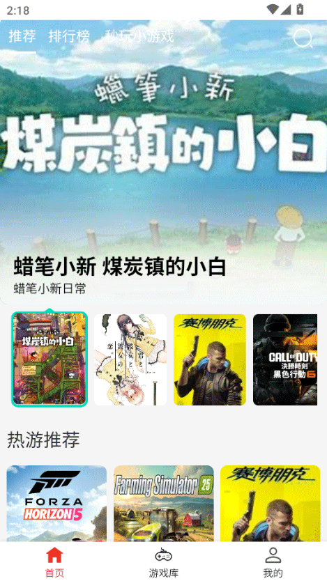 口袋云游戏截图1