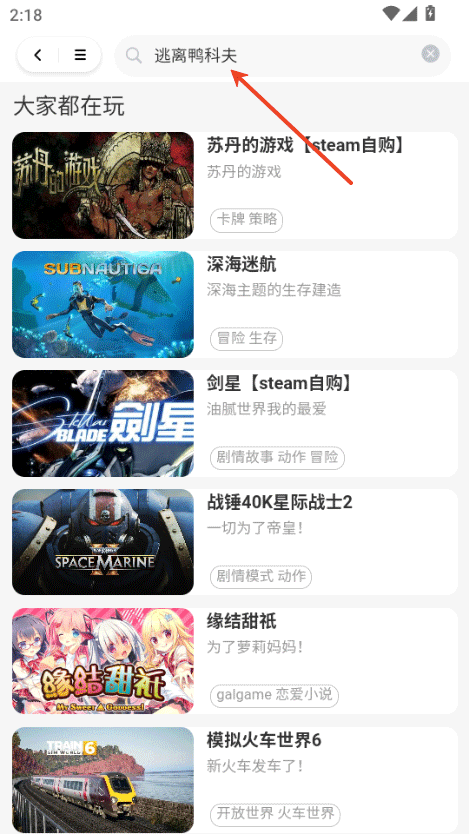 口袋云游戏截图2