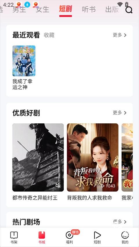 趣悦免费小说