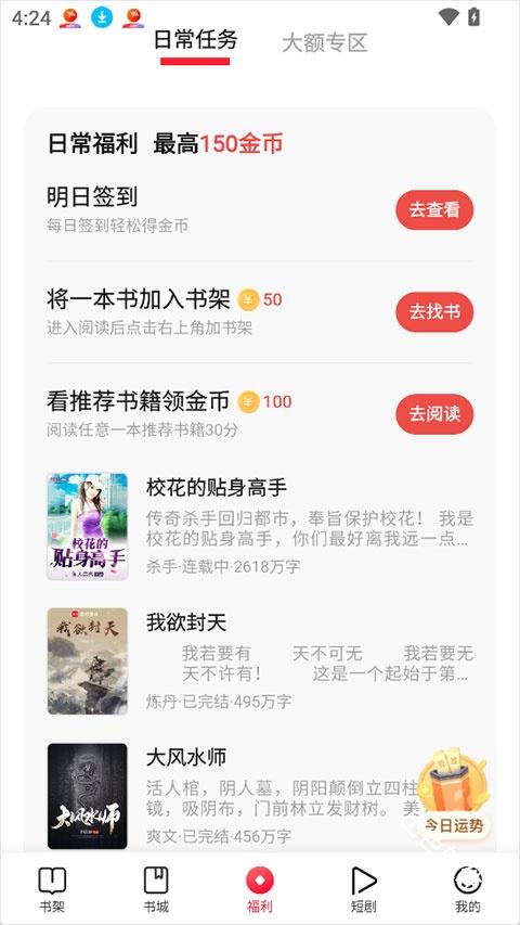 趣悦免费小说