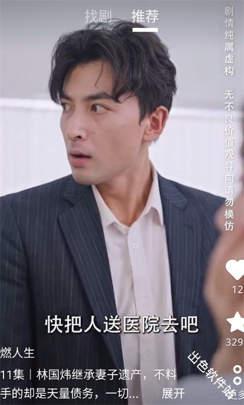 趣悦免费小说