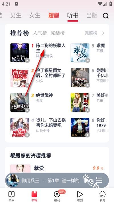 趣悦免费小说