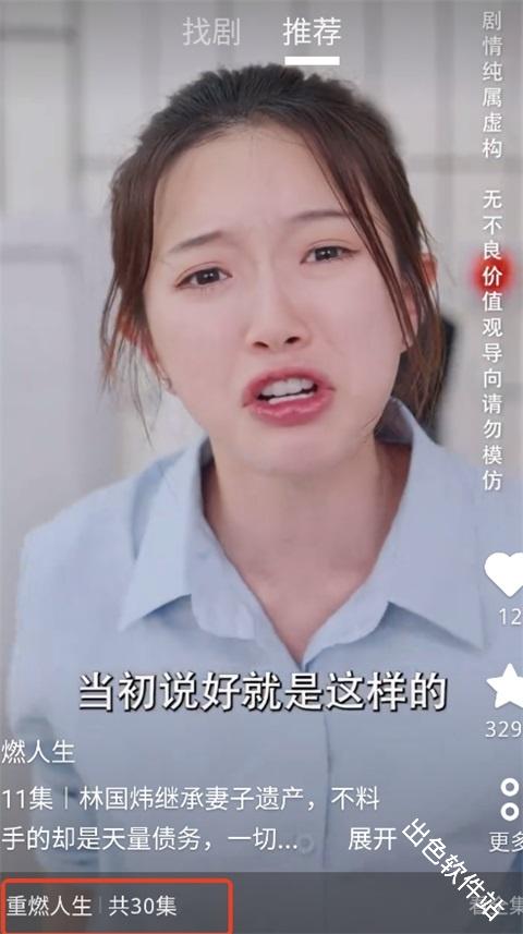 趣悦免费小说