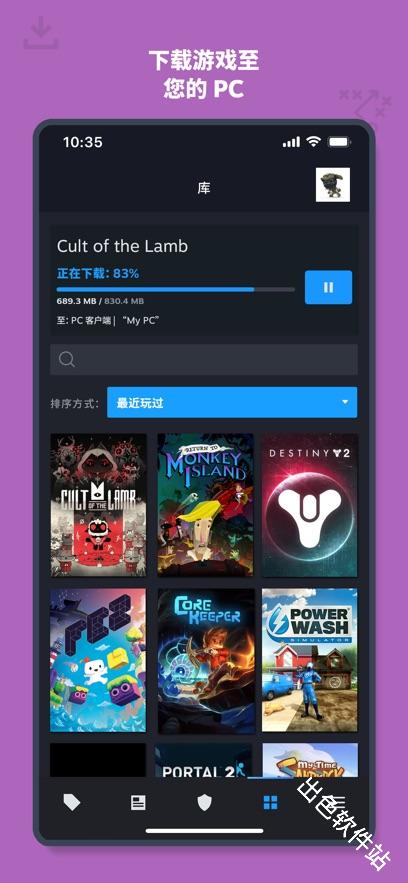 steam手机版