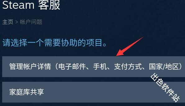steam手机版