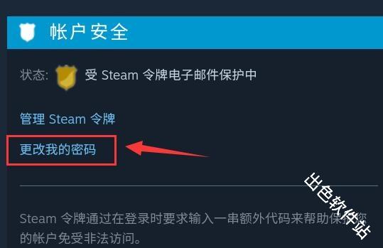 steam手机版