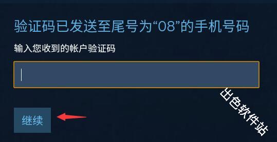 steam手机版