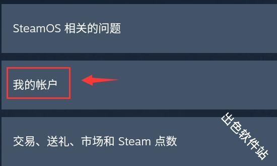 steam手机版