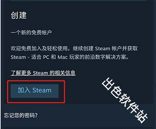 steam手机版