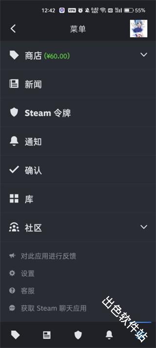 steam手机版