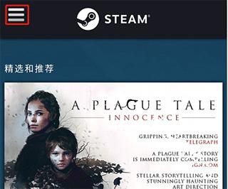 steam手机版
