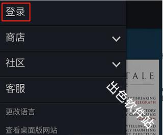 steam手机版