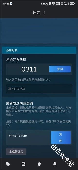 steam手机版
