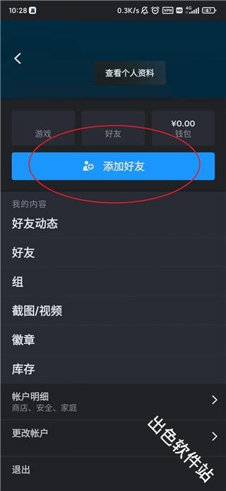 steam手机版