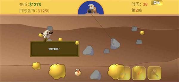 黄金矿工指导版截图1