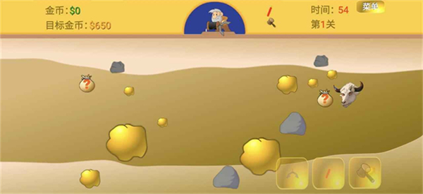 黄金矿工指导版截图4