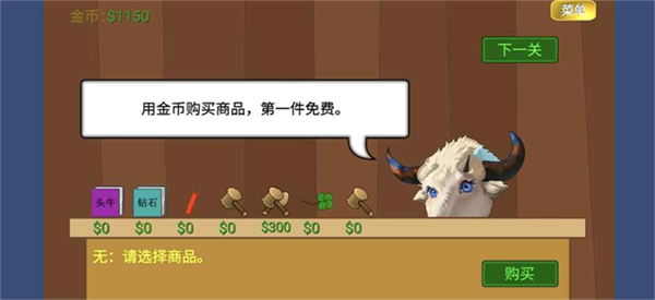 黄金矿工指导版截图2