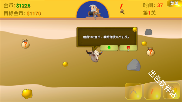 黄金矿工指导版