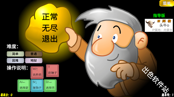 黄金矿工指导版