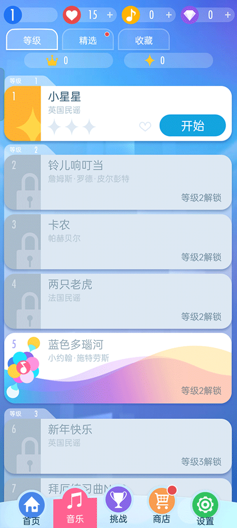 钢琴块2截图3