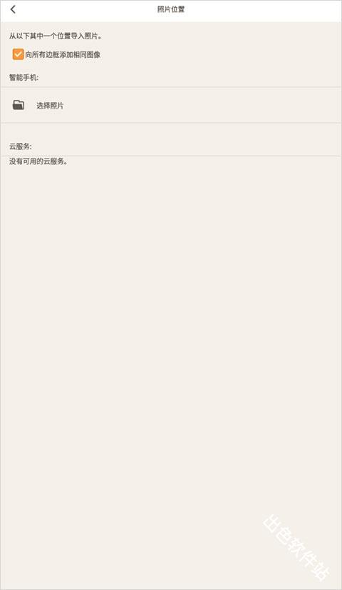 佳能照片助手