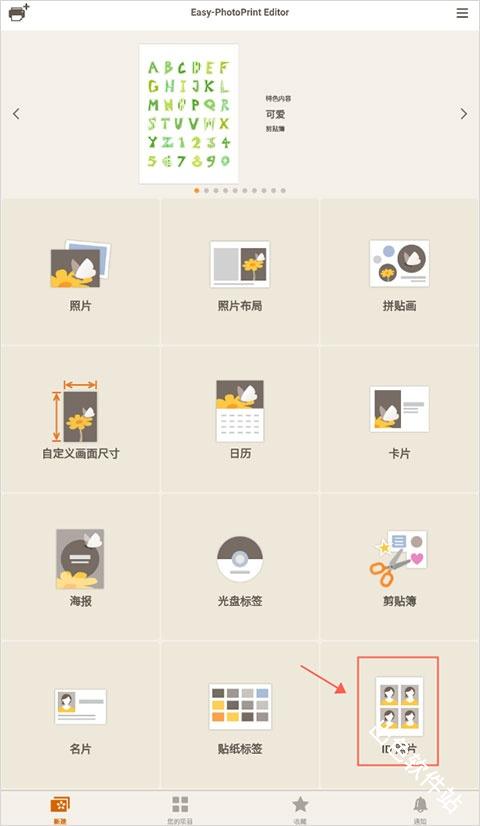 佳能照片助手