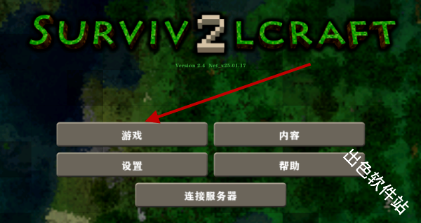 生存战争2.4中文版