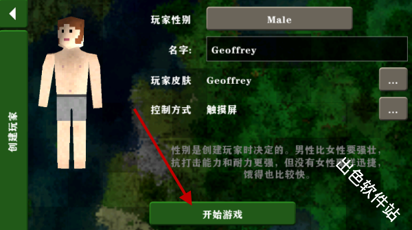 生存战争2.4中文版