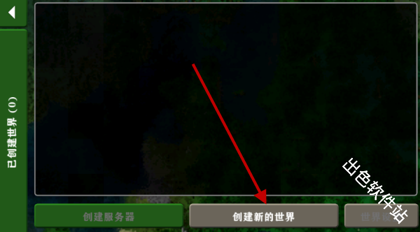 生存战争2.4中文版