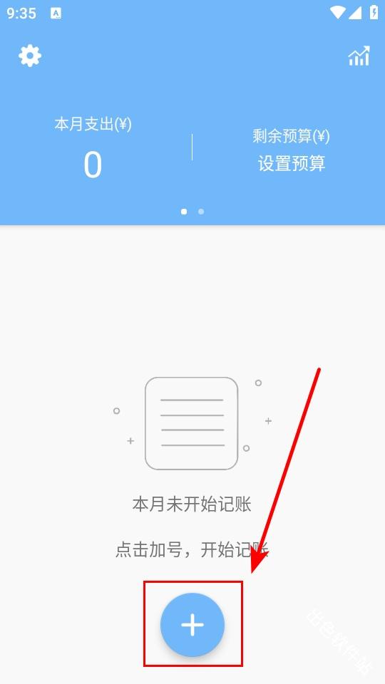 蜜蜂记账