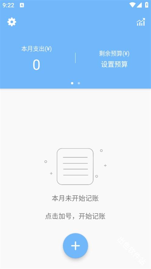 蜜蜂记账