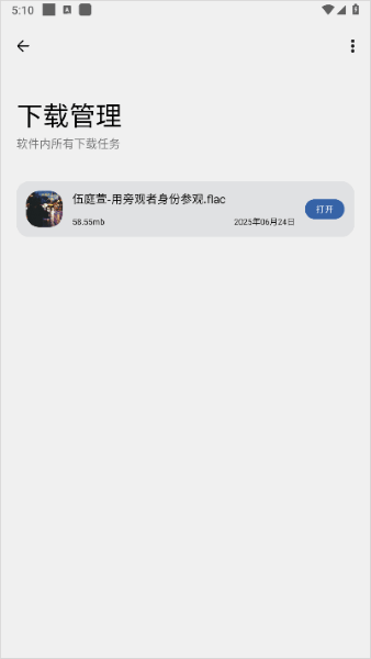 简乐截图4