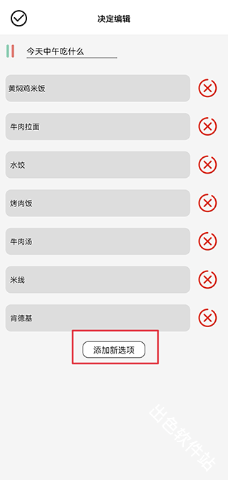 决定喵