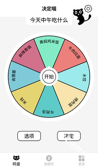 决定喵