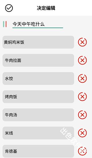 决定喵