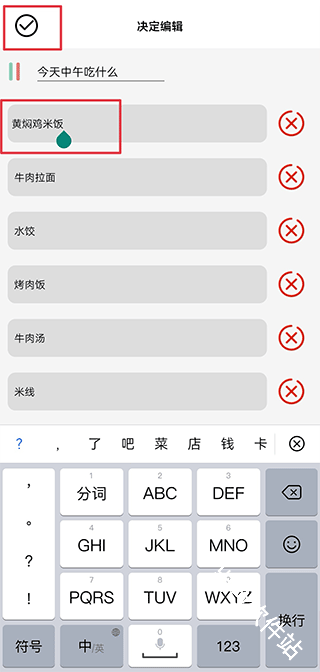 决定喵