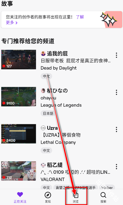 Twitch