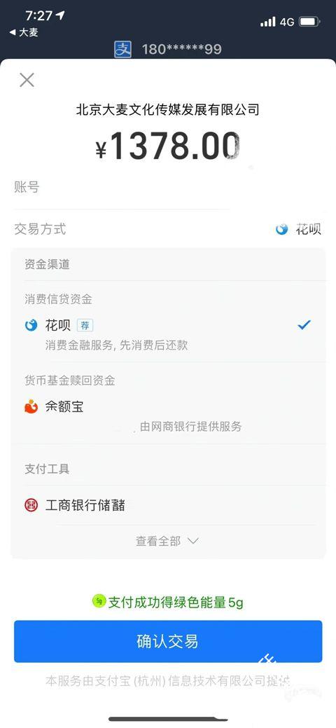 大麦