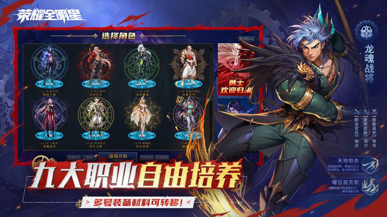 荣耀全明星截图4