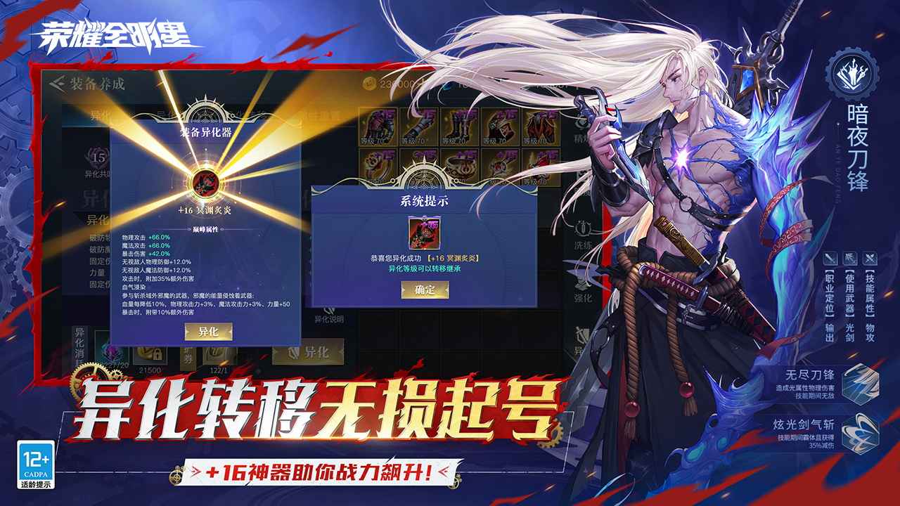 荣耀全明星截图1