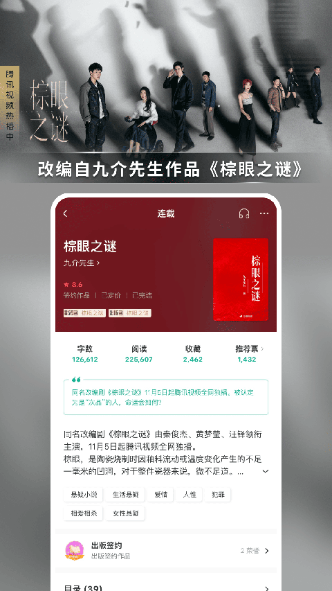 豆瓣阅读截图2