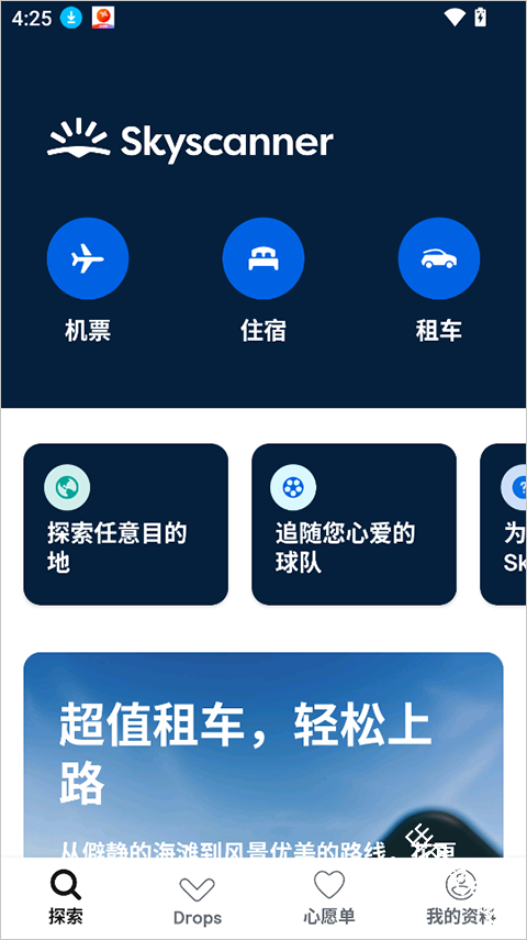 Skyscanner
