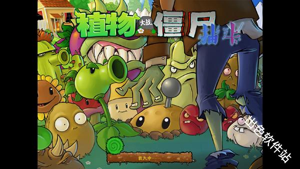 植物大战僵尸抽卡版