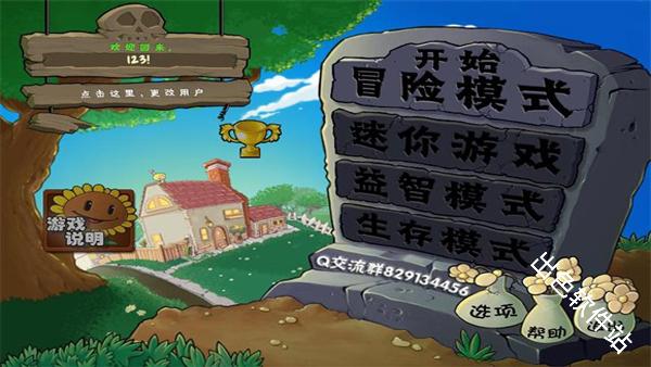 植物大战僵尸抽卡版