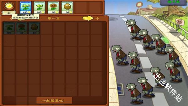 植物大战僵尸抽卡版